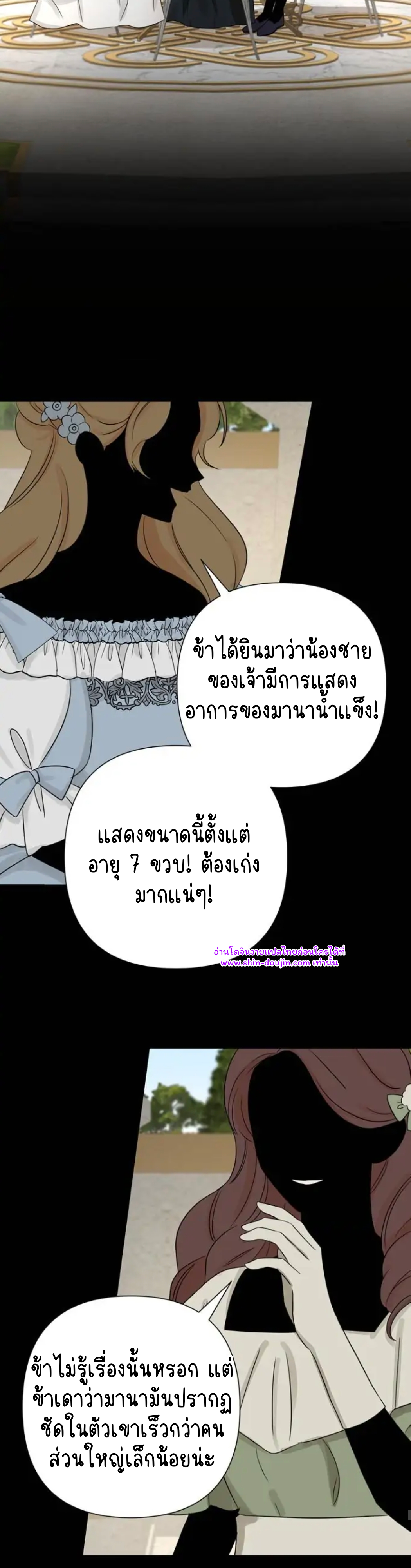 Stuck in My Sister’s Dating Sim EP 8